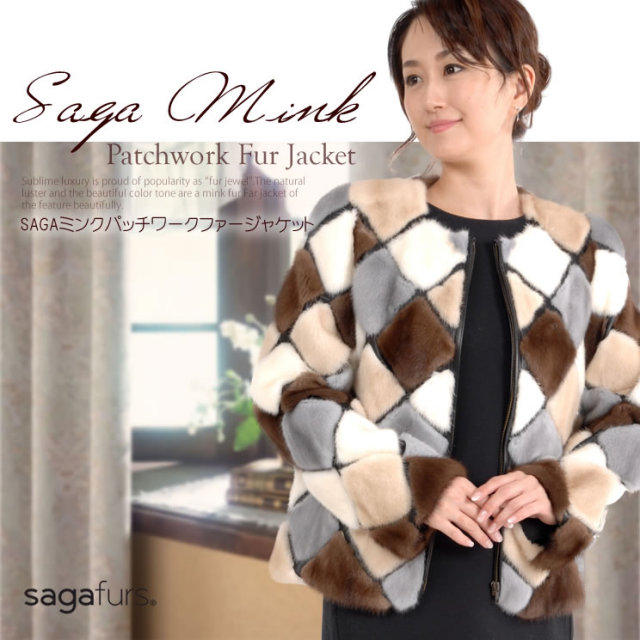 25％OFF会員価格適用外】SAGA ミンク パッチワーク ファー ジャケット 