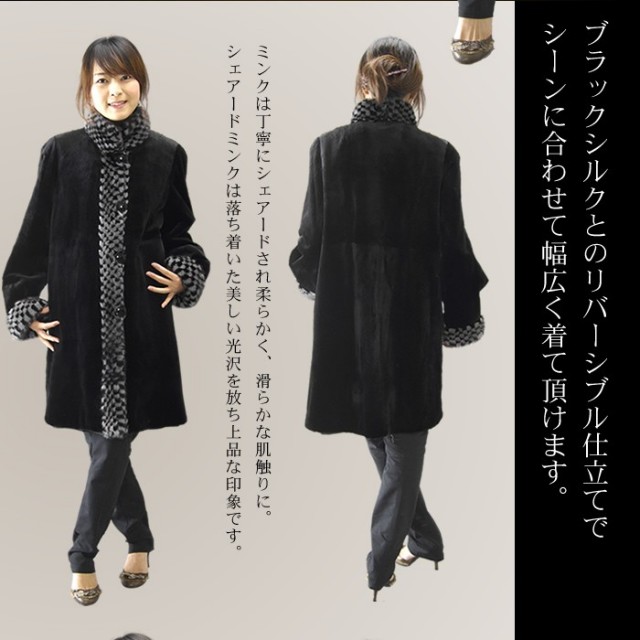 25％OFF会員価格適用外】シェアードミンクリバーシブルファーコート 