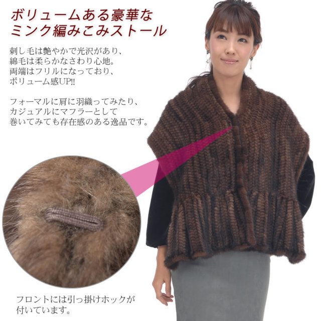 25％OFF会員価格適用外】ミンク 編みこみ ストール 30cm幅 結婚式 