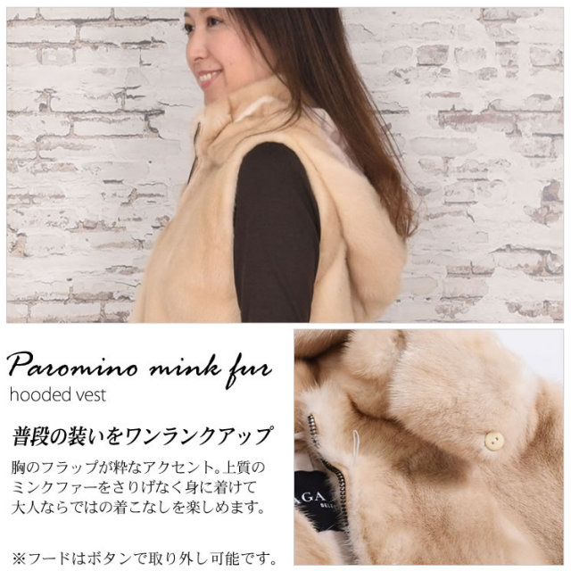 ミンク ベスト