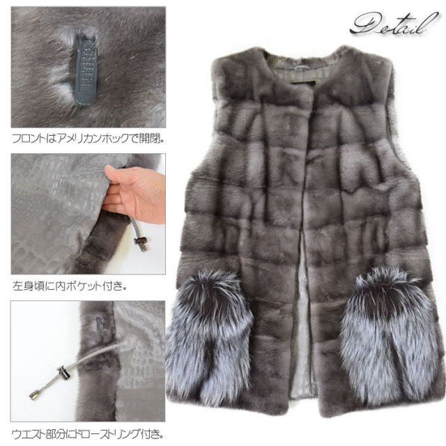 25％OFF会員価格適用外】SAGA ミンク ジレ シルバーフォックス 