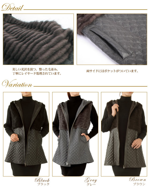 ミンク ベスト