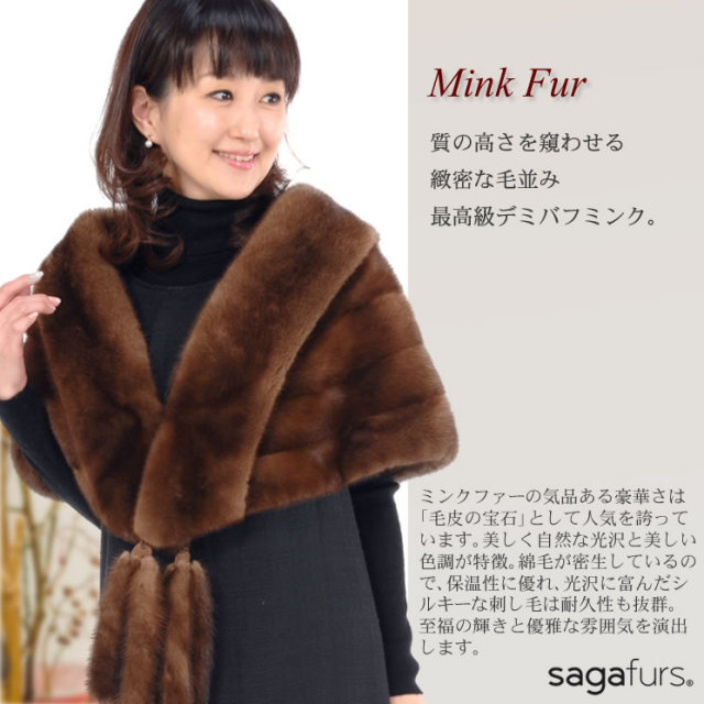 25％OFF会員価格適用外】SAGA ミンク ケープ ストール(MC2355)