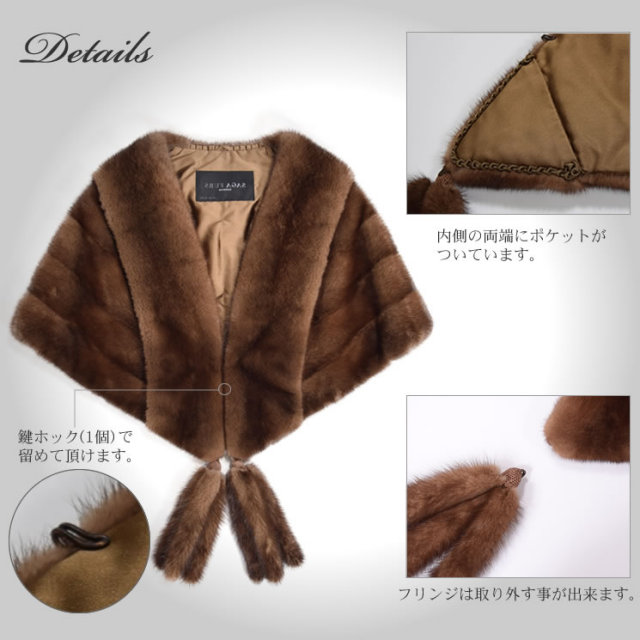 SAGA MINK のショール - 毛皮・ファーコート