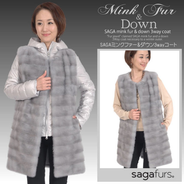 25％OFF会員価格適用外】ミンク コート ダウン 3WAY フード付き (MC2898) 