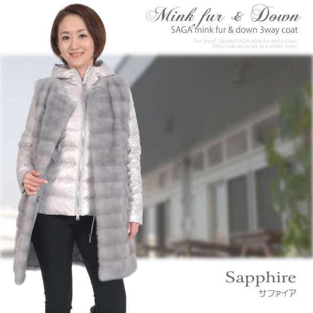 25％OFF会員価格適用外】ミンク コート ダウン 3WAY フード付き (MC2898) 