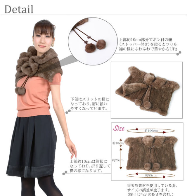 ミンク ケープ・ボレロ