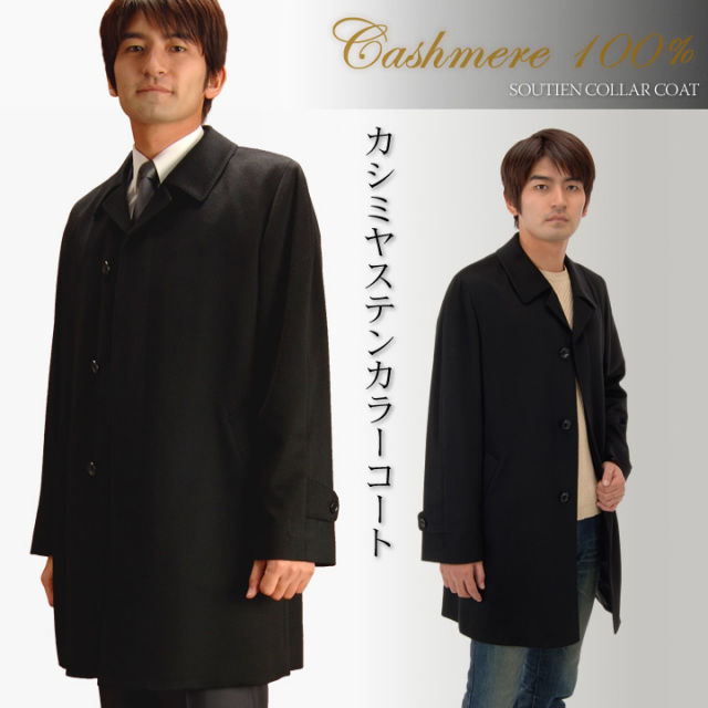 メンズファション カシミヤ