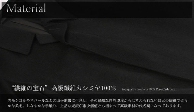 メンズファション カシミヤ