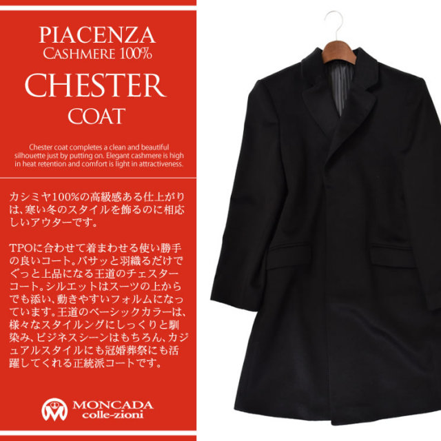 メンズファション カシミヤ