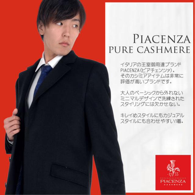 メンズファション カシミヤ