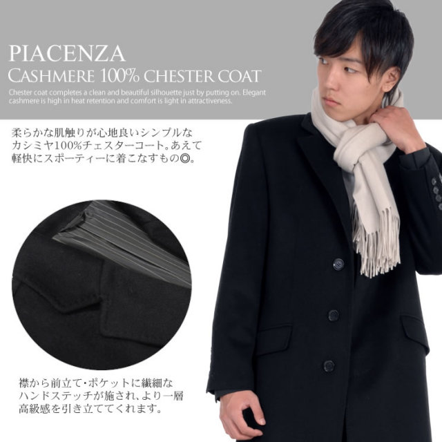 メンズファション カシミヤ