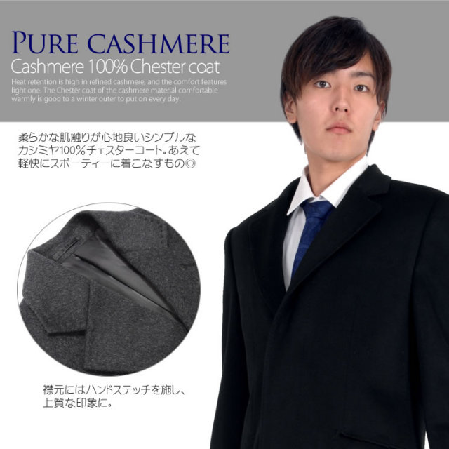 メンズファション カシミヤ