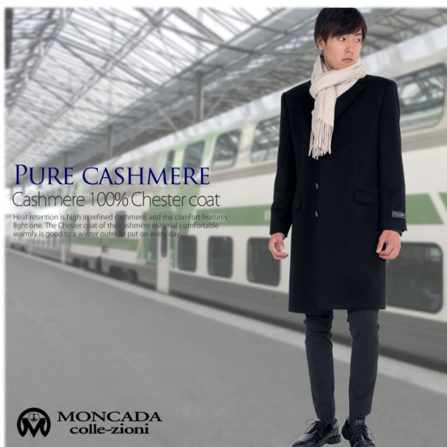 メンズファション カシミヤ