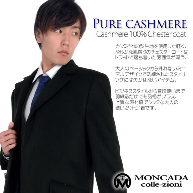 メンズファション カシミヤ