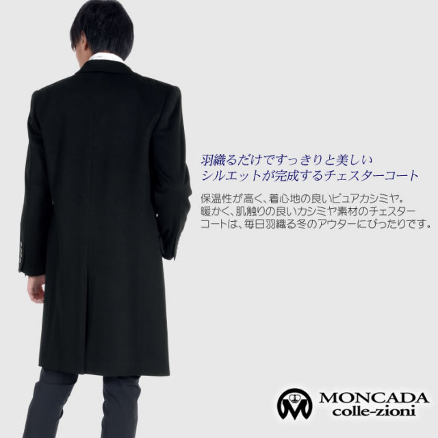 メンズファション カシミヤ