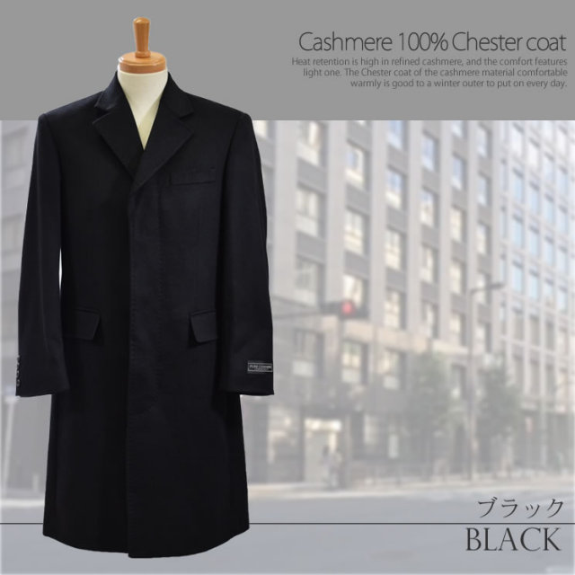 メンズファション カシミヤ