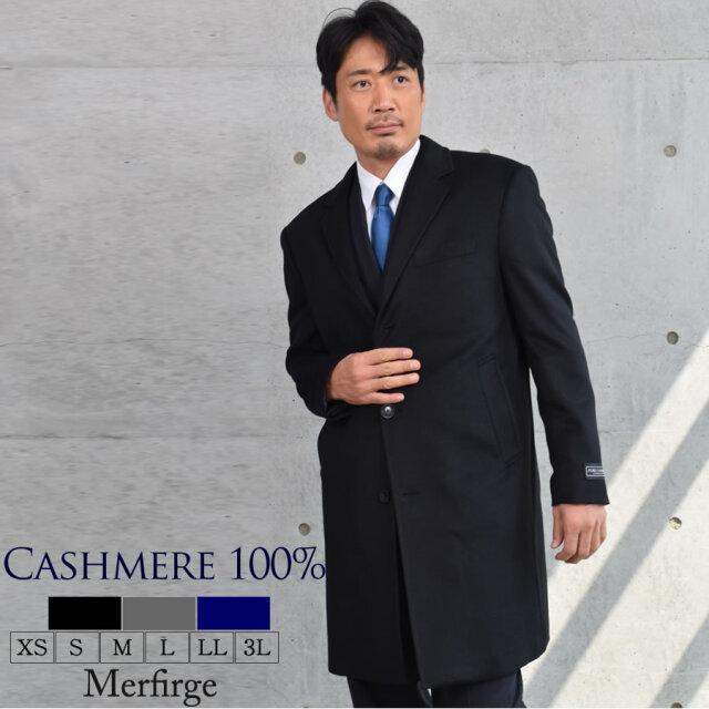 20%OFF 会員価格適用外】カシミヤ100％ メンズ ニーレングス