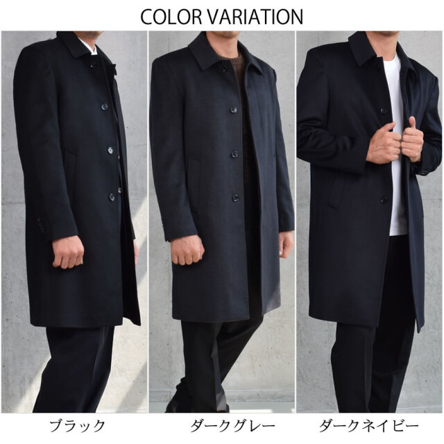 カシミヤ100％ メンズ ニーレングス ステンカラー コート (MCA2722