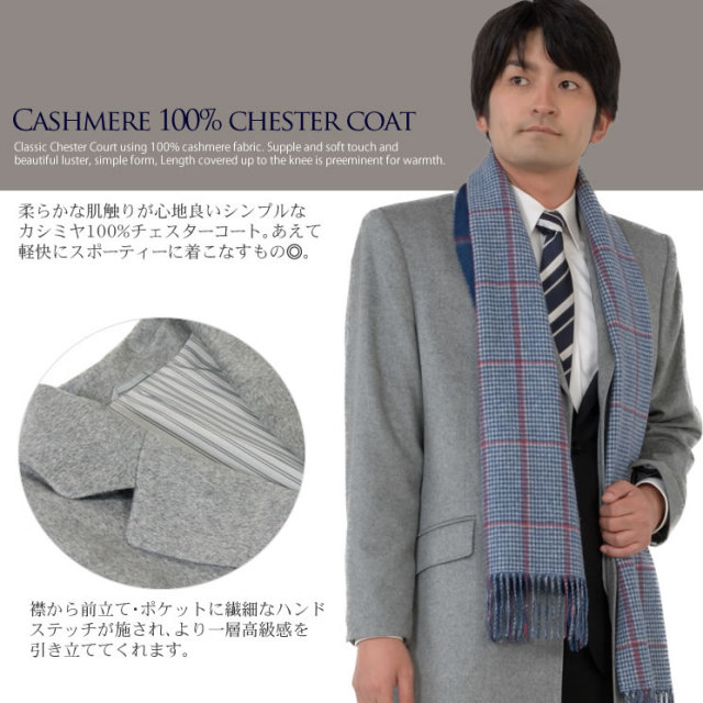 メンズファション カシミヤ