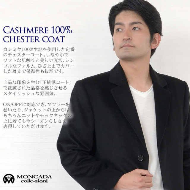メンズファション カシミヤ