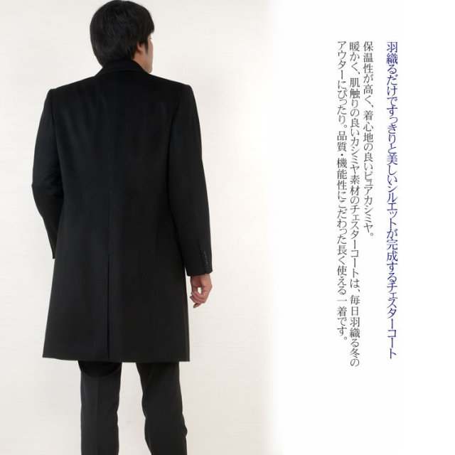 スペシャル 畳める Isaia チェスターコート カシミア&ウール EU46 