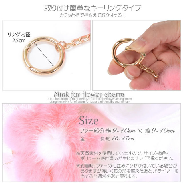 ファーチャーム