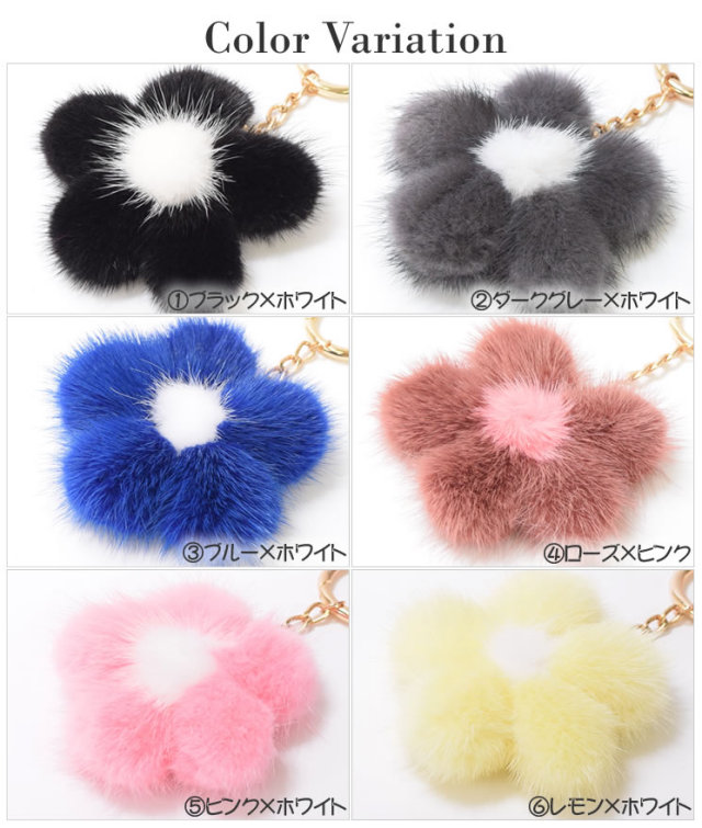 ファーチャーム