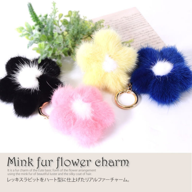 ファーチャーム