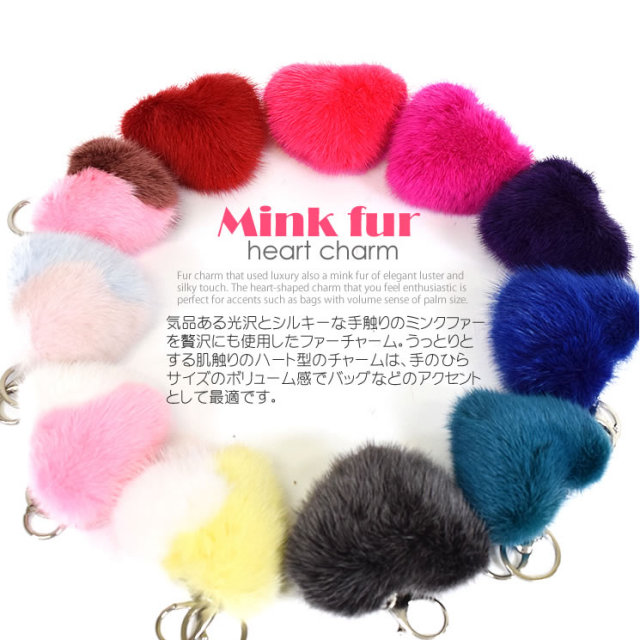 ファーチャーム