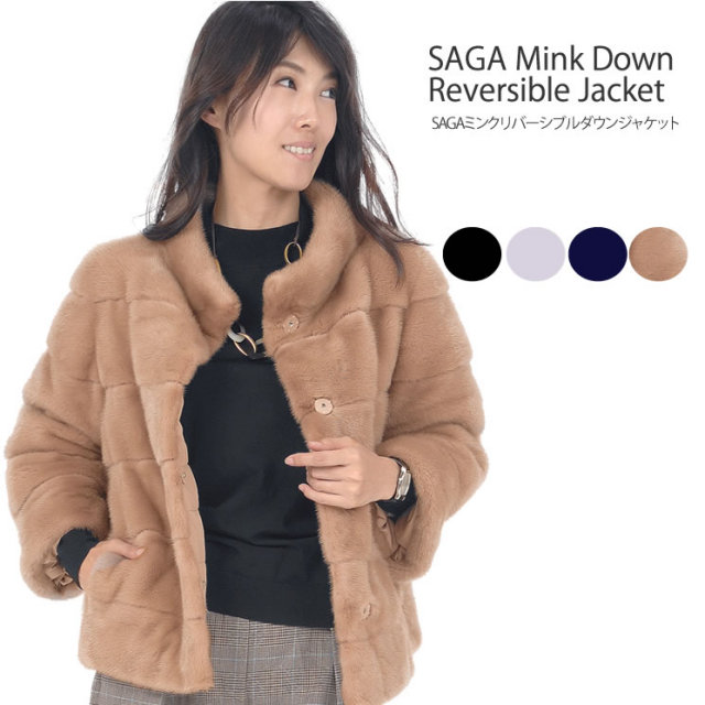 SAGA ミンク ダウン ジャケット リバーシブル(MD3036) 