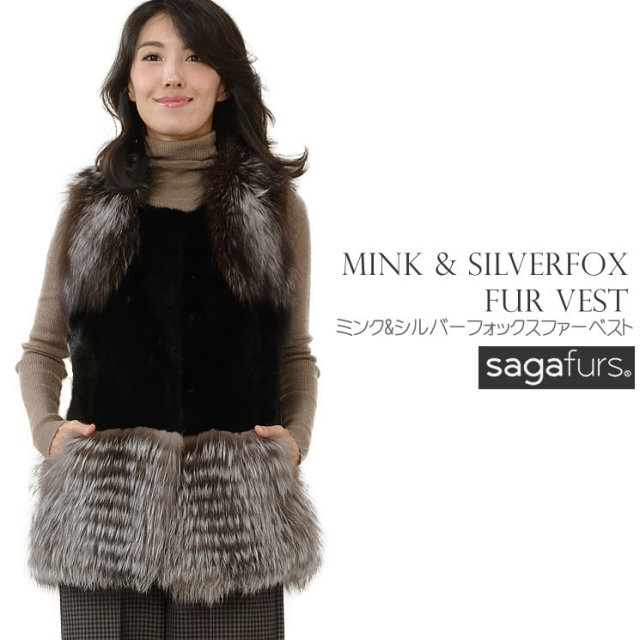 25％OFF会員価格適用外】SAGAミンク & シルバーフォックス ジレ ベスト 