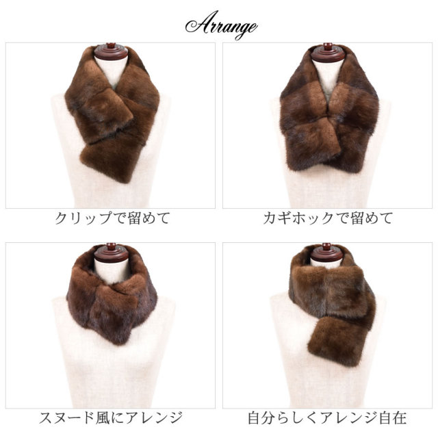 ミンク マフラー・カラー