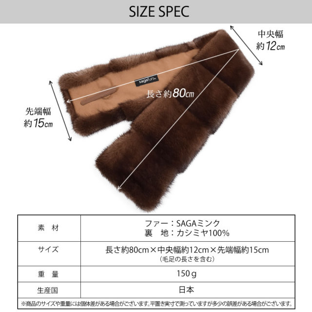 ミンク マフラー・カラー