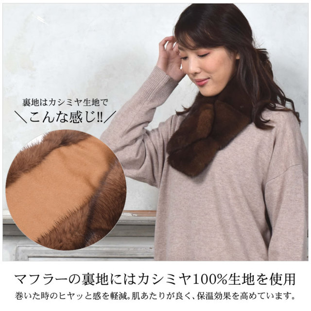 ミンク マフラー・カラー