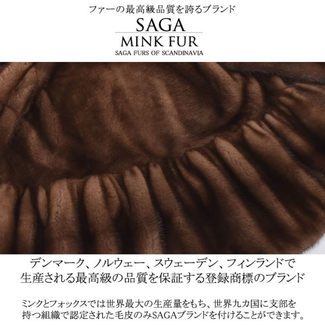 SAGAスカンブラウンミンクジャケット(MJ1290）