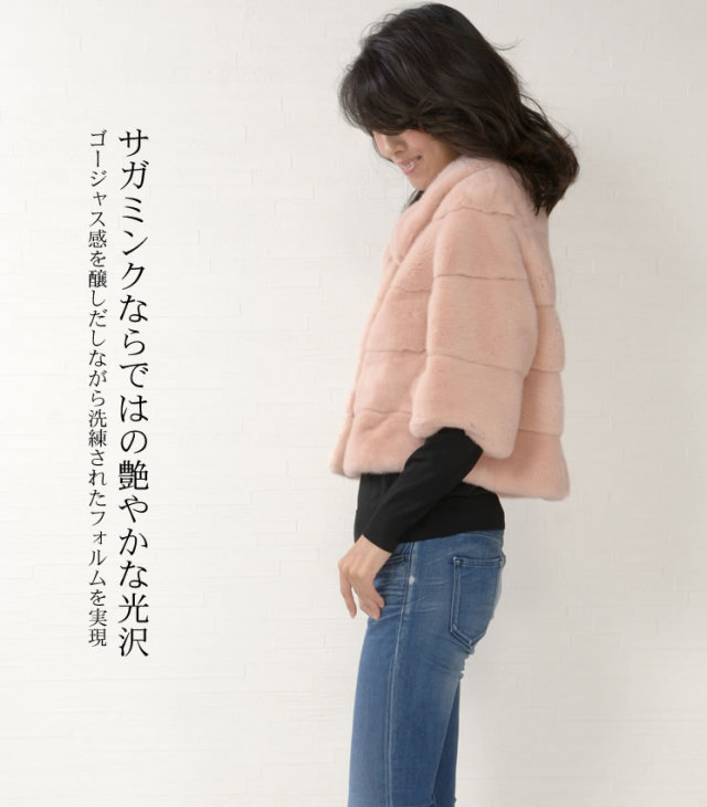 25％OFF】SAGA ピンク ミンク ジャケット(MJ2918)