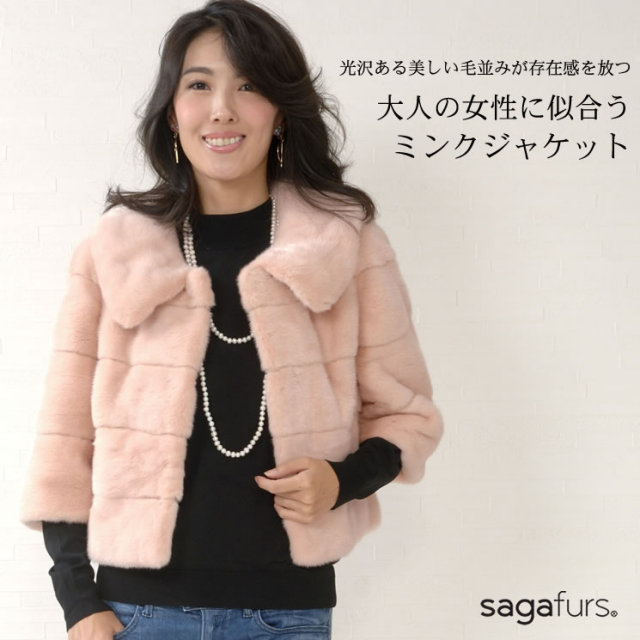 25％OFF】SAGA ピンク ミンク ジャケット(MJ2918)