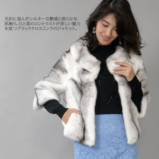 25％OFF会員価格適用外】SAGA ブラッククロス ミンク 7分袖 ジャケット 