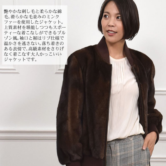 25％OFF会員価格適用外】SAGA ミンク MA-1 ジャケット ショート丈 (MJ3590)