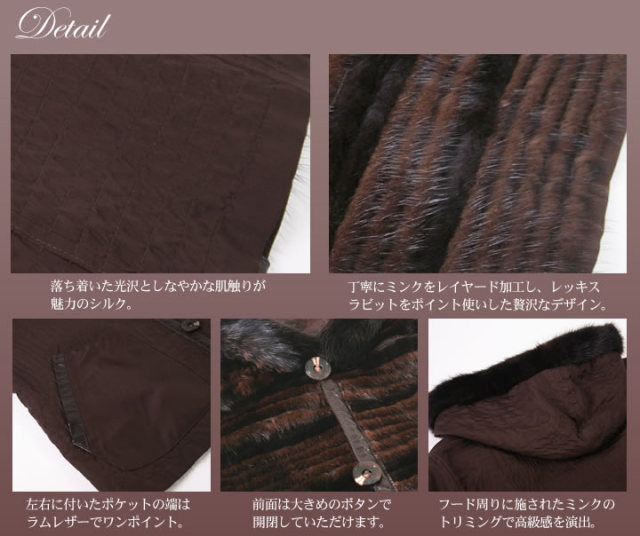 ミンク ジャケット