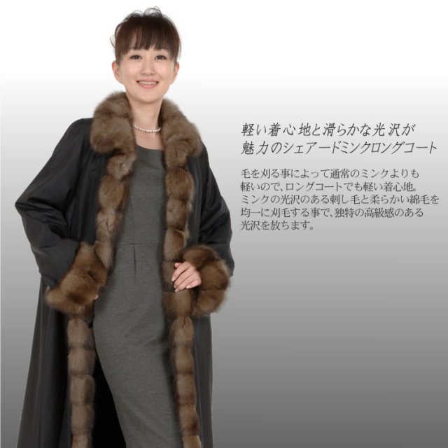 SAGA シェアードミンクリバーシブルコートロシアンセーブル 送料 