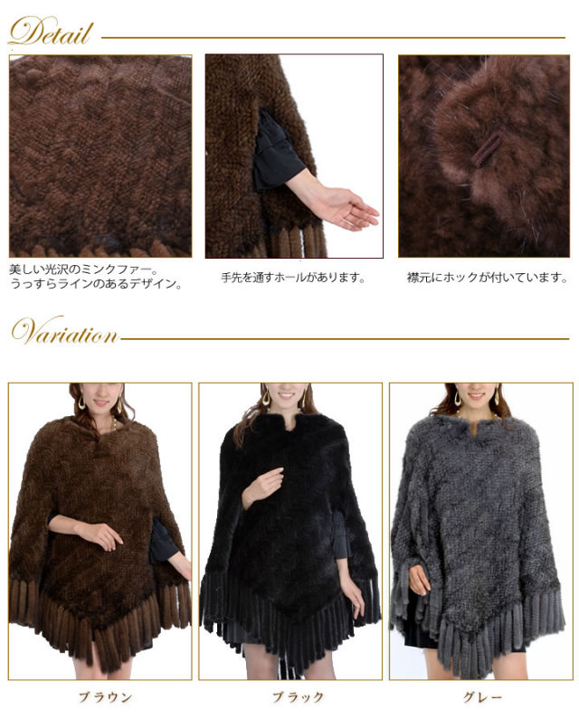 ミンクファー ポンチョ （予約商品]リアルミンクファーポンチョ 