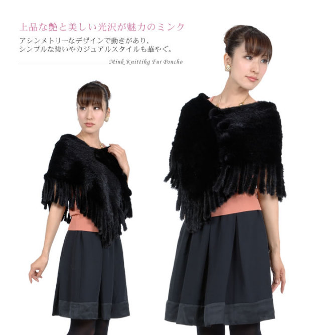 ミンク ケープ・ボレロ