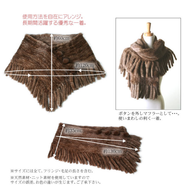 ミンク ケープ・ボレロ