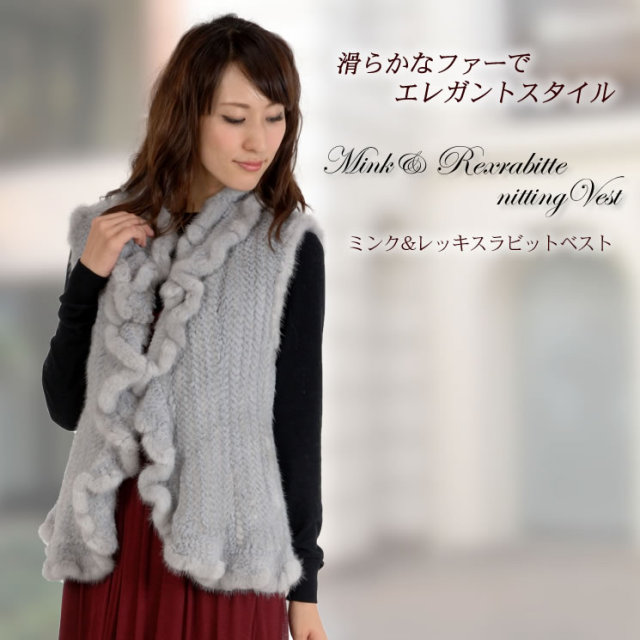 25％OFF会員価格適用外】ミンク＆レッキスラビットファー編みこみ 