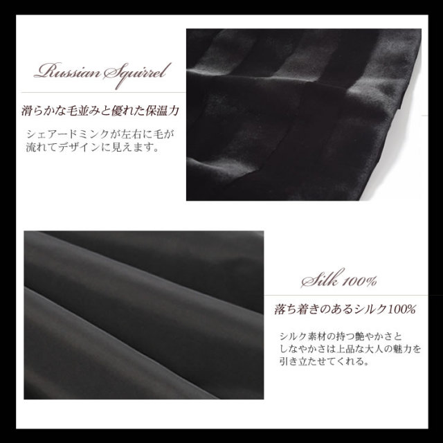 25％OFF会員価格適用外】シェアードミンク ＆ シルクリバーシブル 