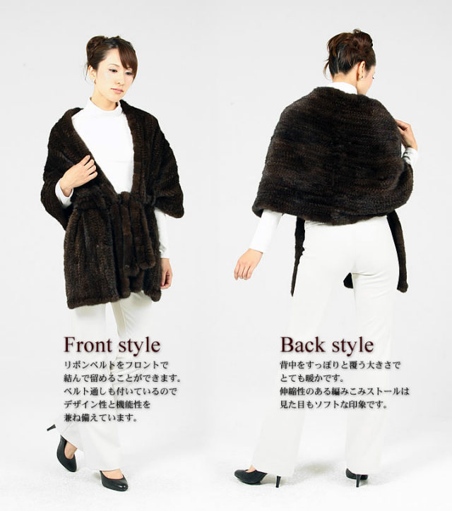 ミンク ストール