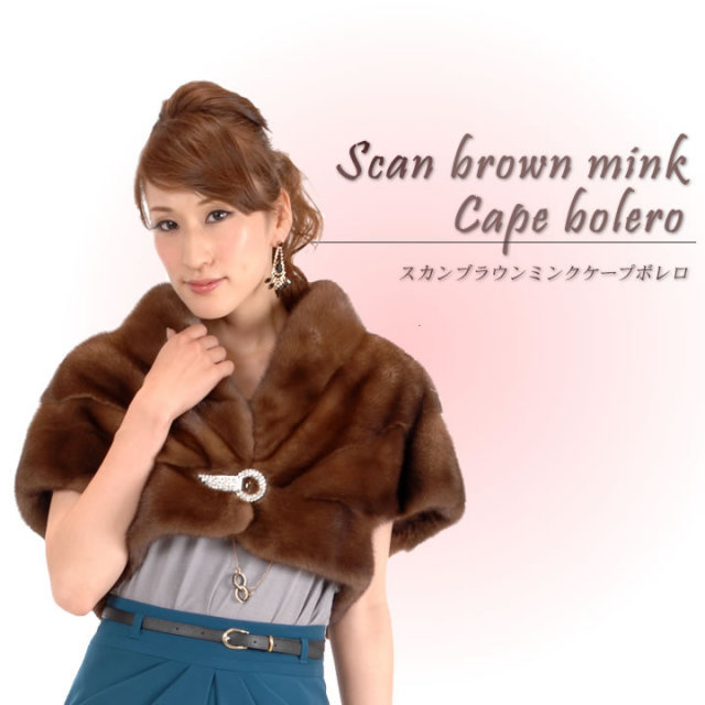 新品　セーブル　ファーケープ　茶 Merfirge 日本製 カシミヤ 100％ SAGA フォックス ケープ毛皮