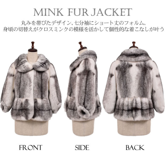 ミンク ジャケット
